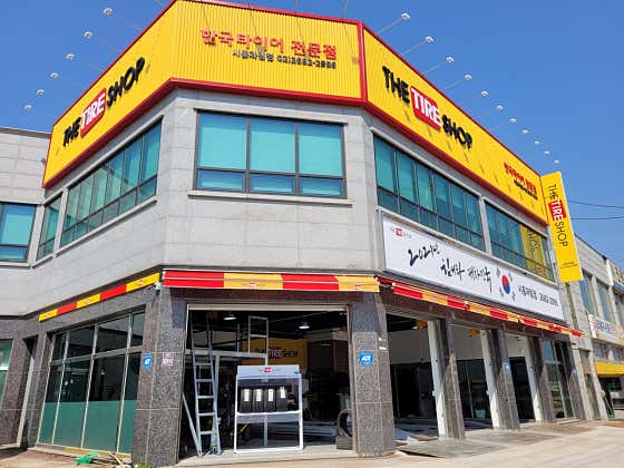 한국타이어 더타이어샵 시흥 과림점 사진