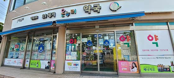영등포21세기온누리약국