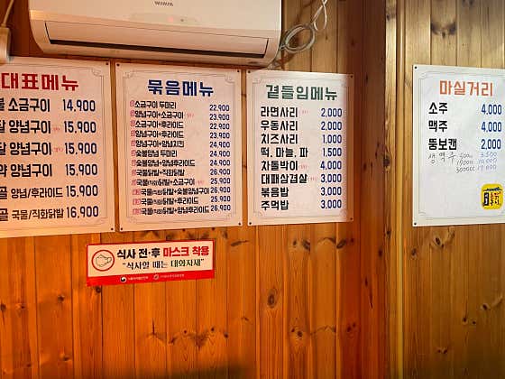 맵달숯불구이 메뉴 사진(네이버)
