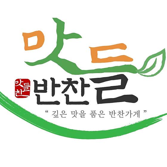 맛들