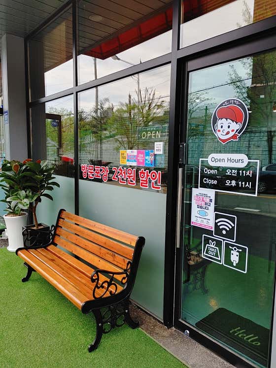 깨봉이국물떡볶이 인천검단점 · 네이버 지도·플레이스 2