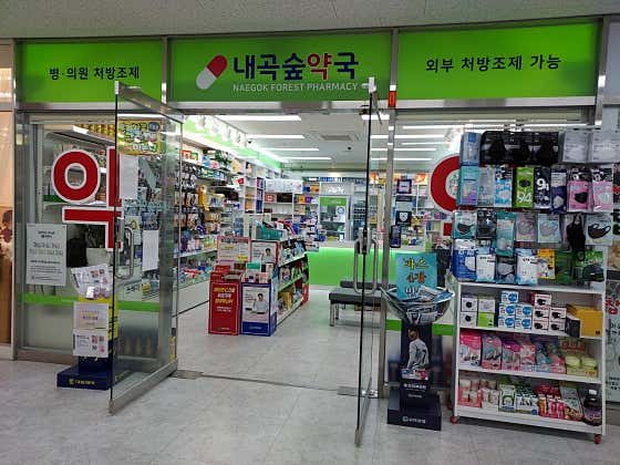 내곡숲약국