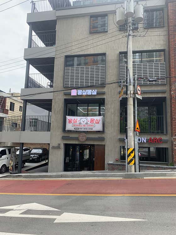 몽실몽실 · 네이버 지도·플레이스 2