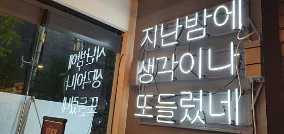 감성커피 천호점 · 네이버 지도·플레이스 7