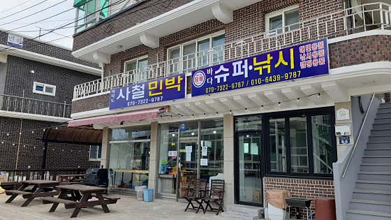자작도 바다슈퍼 낚시용품 편의점