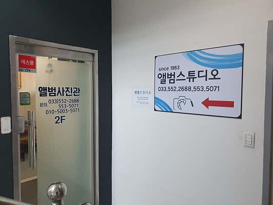 앨범스튜디오