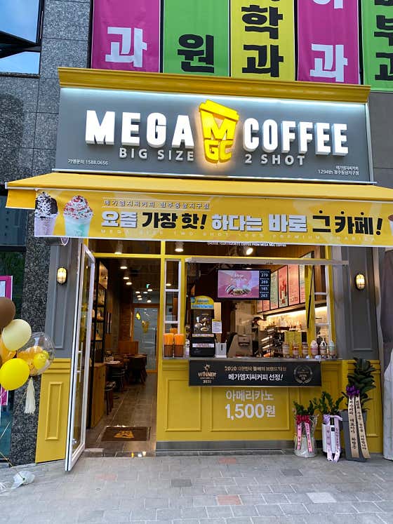 메가MGC커피 청주동남지구점