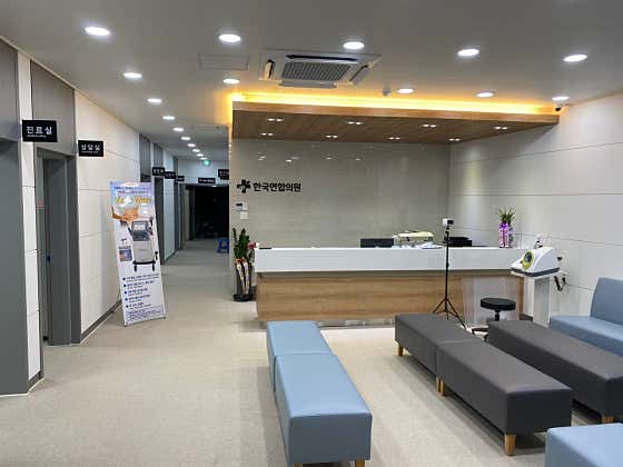 한국정형외과의원 이미지