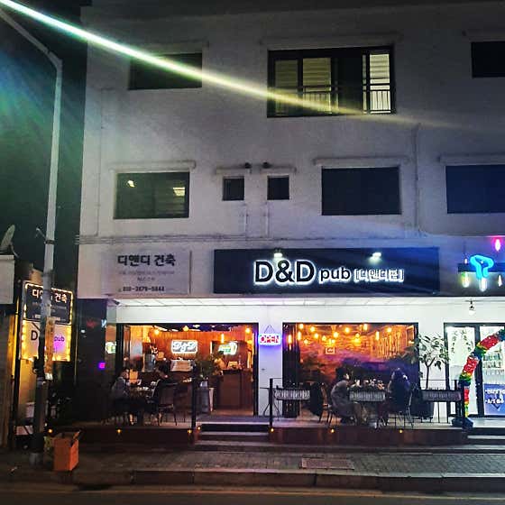 디앤디펍 · 네이버 지도·플레이스 9