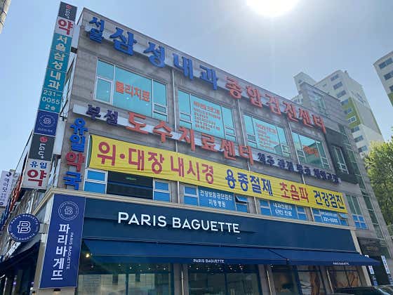 서울삼성내과의원