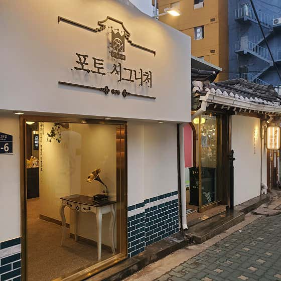 네이버 플레이스 포토시그니처 익선동한옥거리점 : 네이버