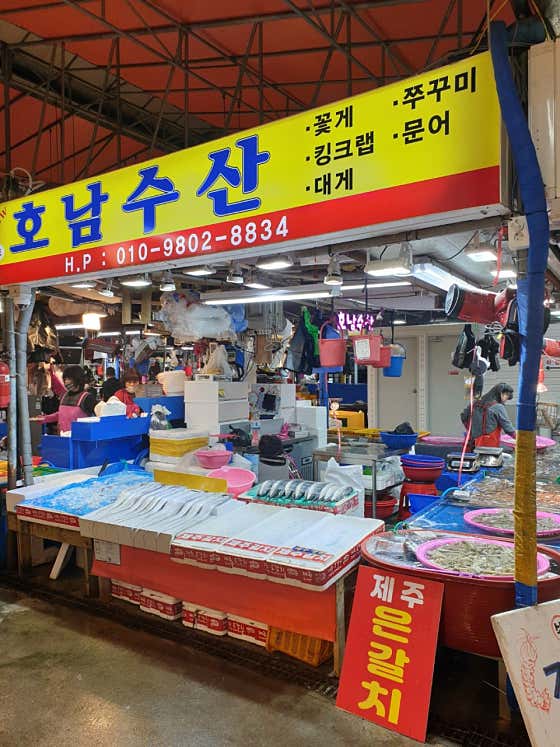 네이버 플레이스 백두 호남수산 : 네이버