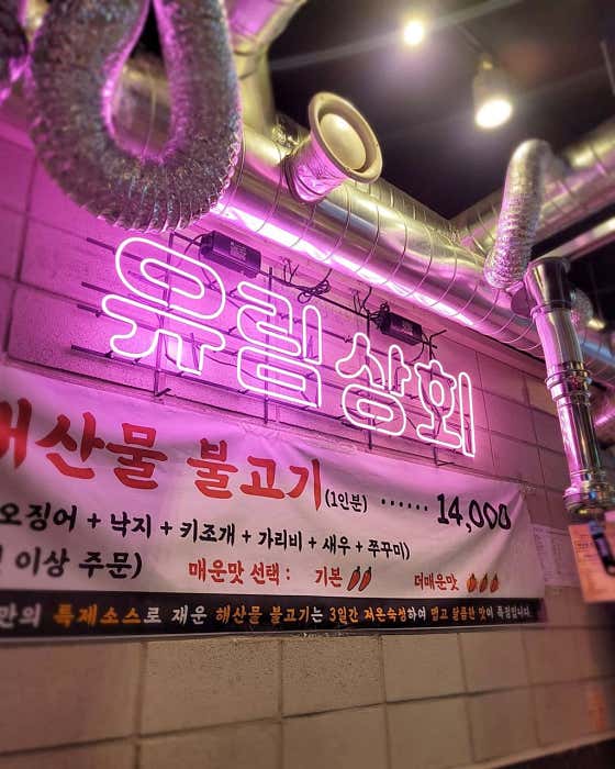 네이버 플레이스 유림상회 : 네이버