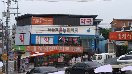 하늘천온누리약국 · 네이버 지도·플레이스 6
