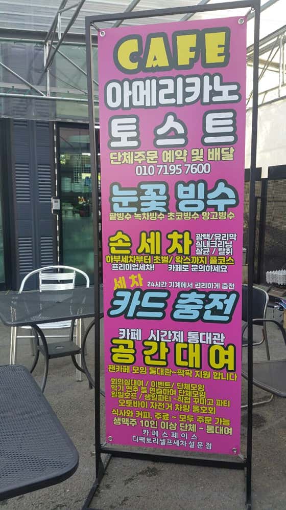 네이버 플레이스 디팩토리 24시 셀프세차장 : 네이버