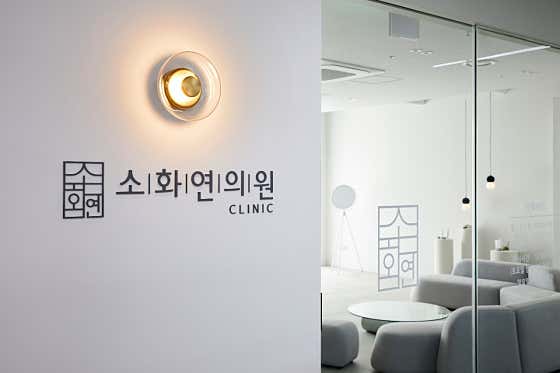 소화연의원
