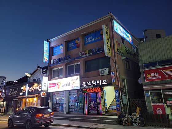 스카이당구클럽