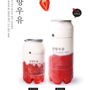 설향우유 (300ml / 500ml) 메뉴 사진(네이버)