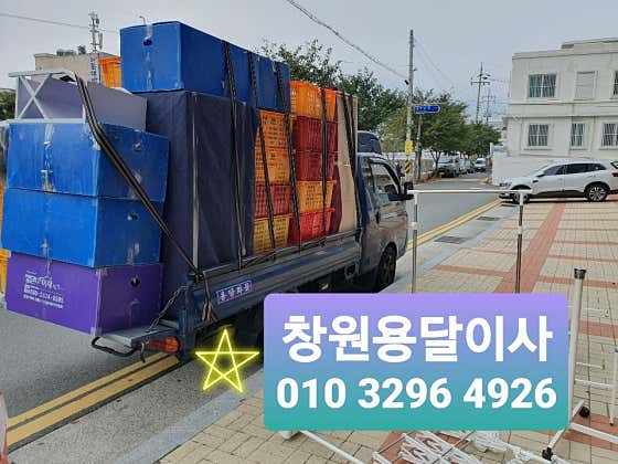 용달이사 사진