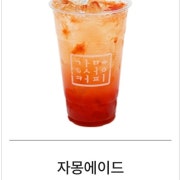 색다른 에이드 메뉴 사진(네이버)