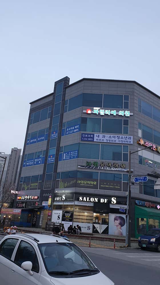 에코르파밀리에의원