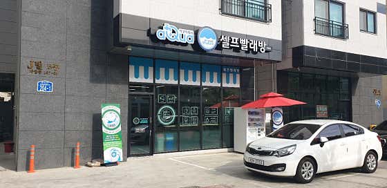 아쿠아워시대전 이미지