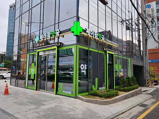 제이팜약국 · 네이버 지도·플레이스 4
