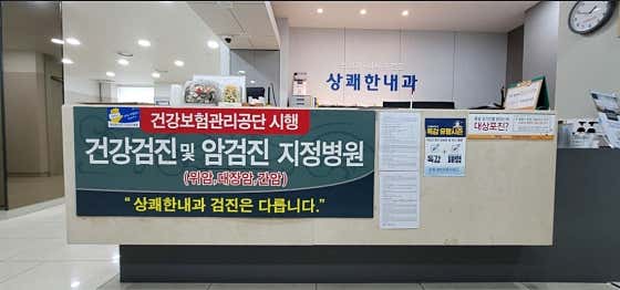 상쾌한내과의원