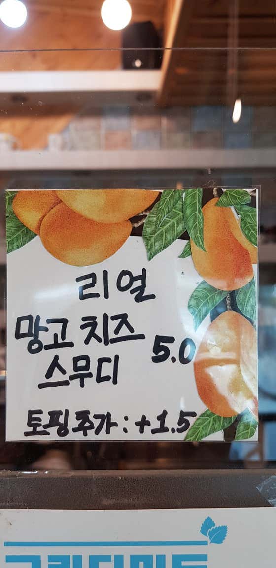 리얼망고 치즈스무디 메뉴 사진(네이버)