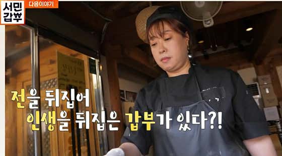 서민갑부마왕육전 본점 · 네이버 지도·플레이스 1