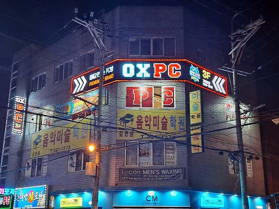 OX PC방 김해삼정점