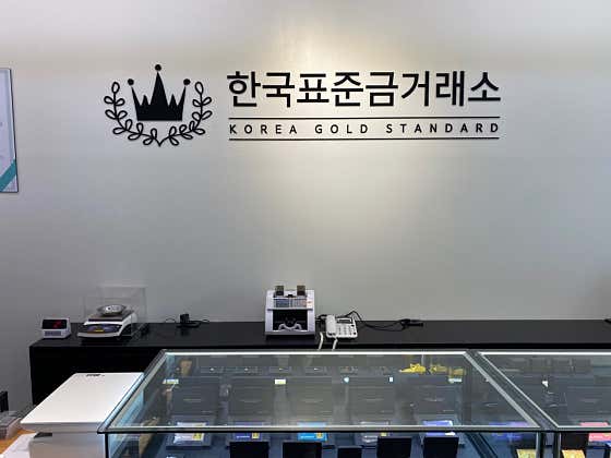한국표준금거래소 하남미사점