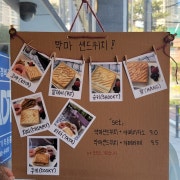 악마샌드위치 메뉴 사진(네이버)