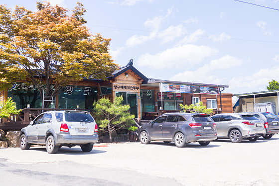 양구재래식손두부 본점