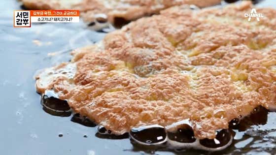 서민갑부마왕육전 한옥마을점 · 네이버 지도·플레이스 2