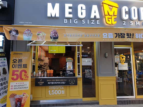 메가MGC커피 창동이마트점