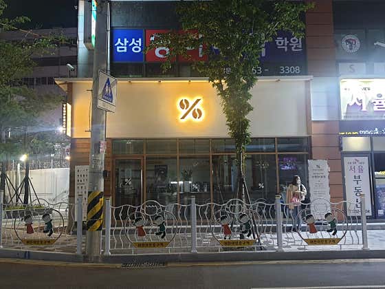 텐퍼센트커피 수영SK뷰점 · 네이버 지도·플레이스 2