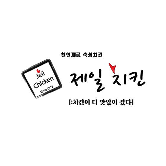 제일치킨본점