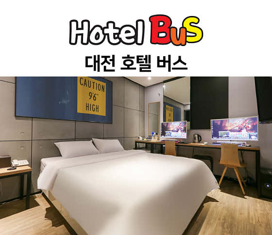 호텔 이미지