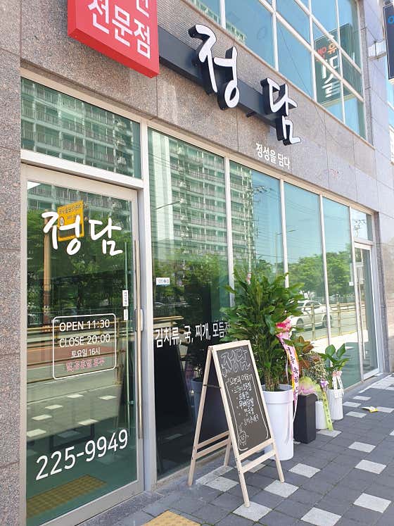 정담