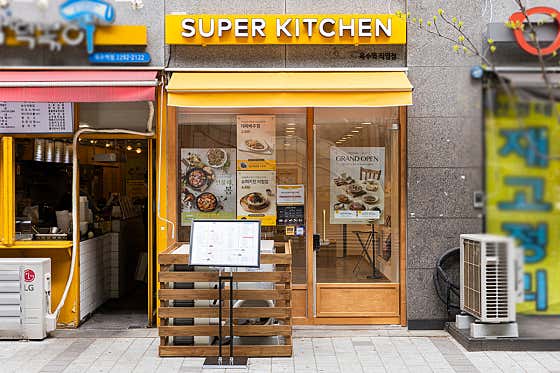 슈퍼키친 옥수역점