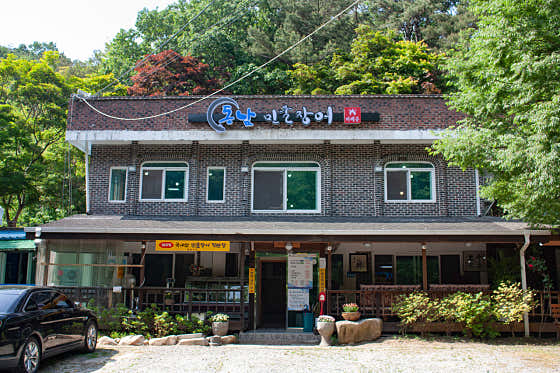계룡산동남가든 · 네이버 지도·플레이스 8