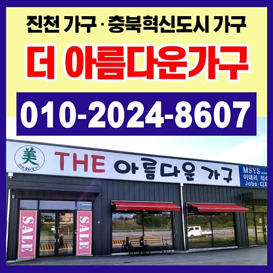 더 아름다운가구 · 네이버 지도·플레이스 3