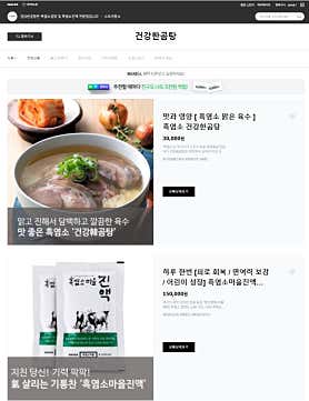 건강한곰탕 사진 3