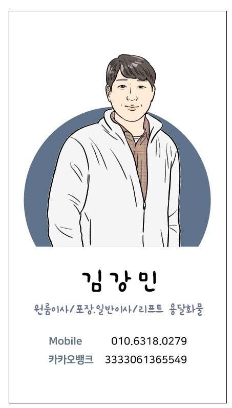 용달이사 사진