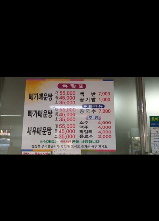 한믈좌대식당