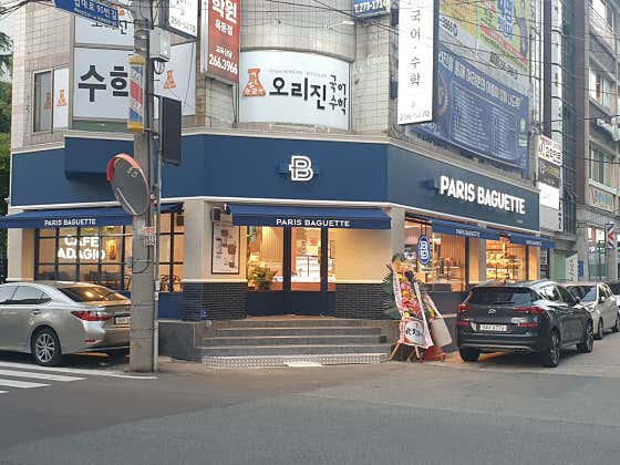 파리바게뜨 울산옥동점
