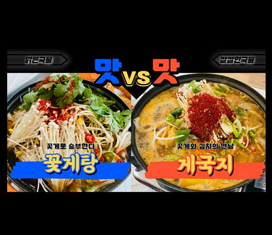 네이버 플레이스 꽃지원조꽃게집 : 네이버