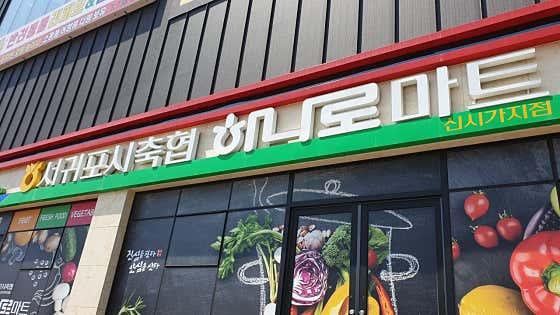 믿음식품