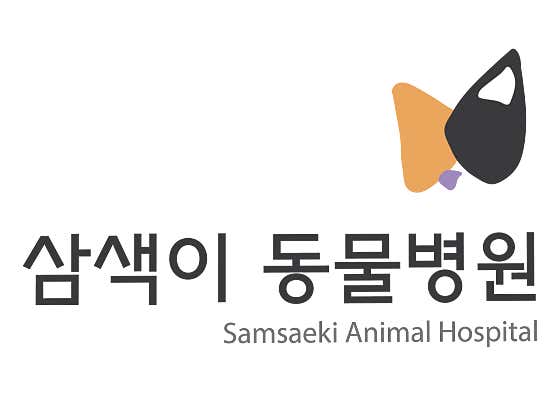 삼색이동물병원 대표이미지